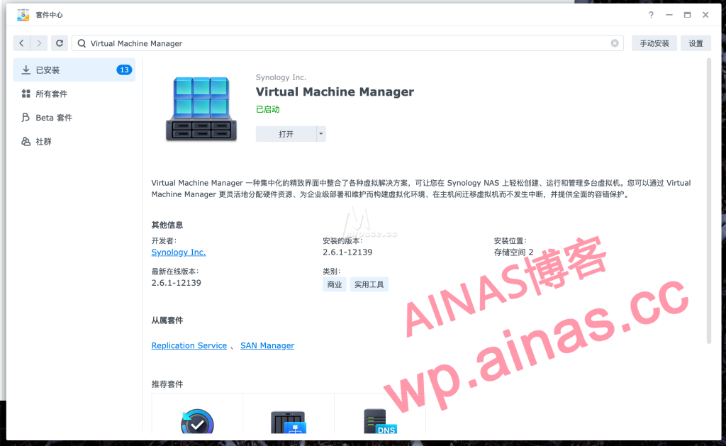 图片[3]-群晖 NAS 安装 Openwrt 旁路由教程-AiNas.cc