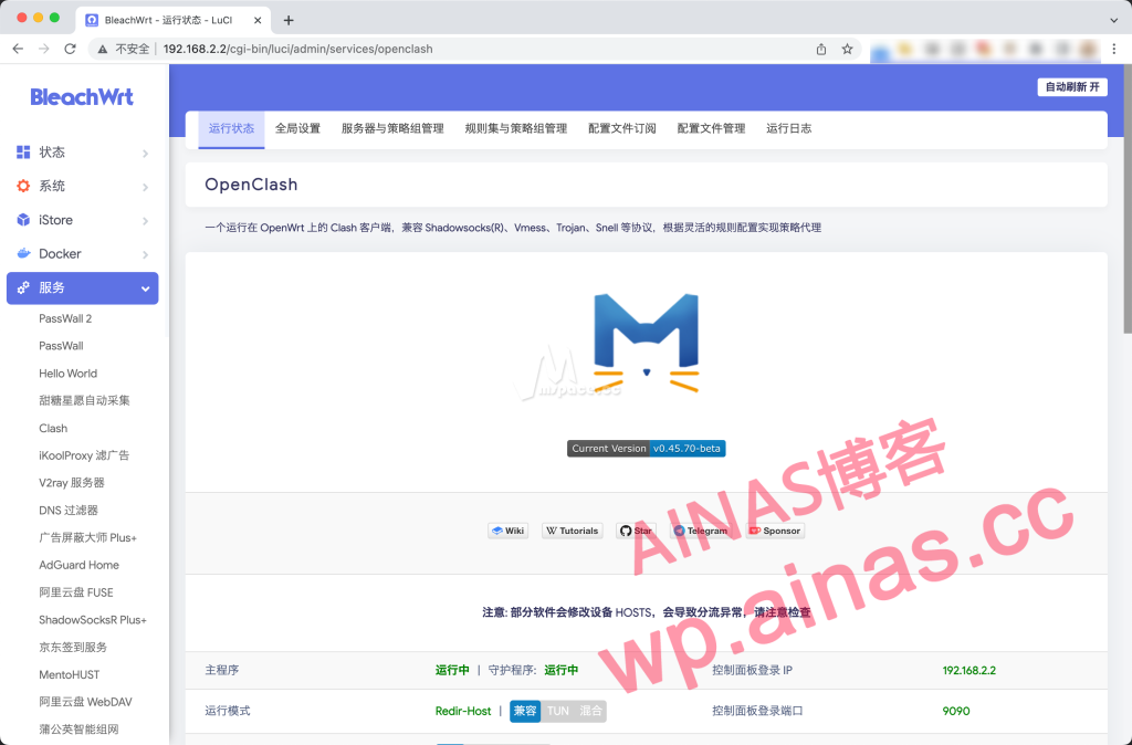 图片[9]-群晖 NAS 安装 Openwrt 旁路由教程-AiNas.cc