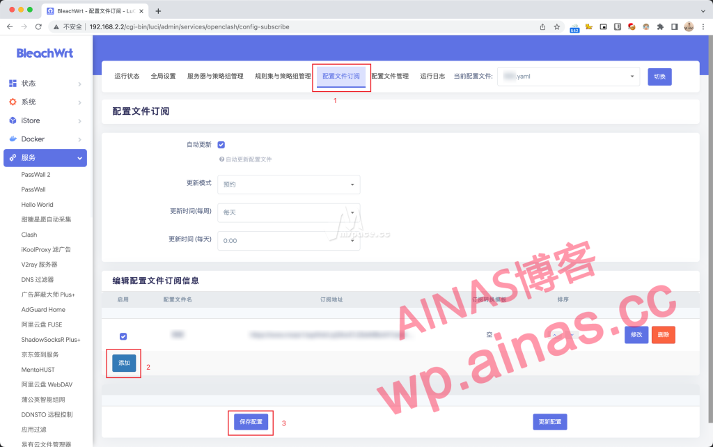 图片[10]-群晖 NAS 安装 Openwrt 旁路由教程-AiNas.cc