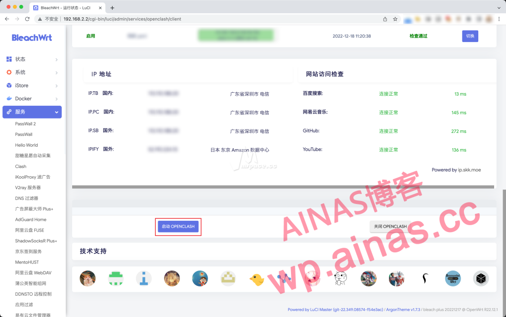 图片[12]-群晖 NAS 安装 Openwrt 旁路由教程-AiNas.cc