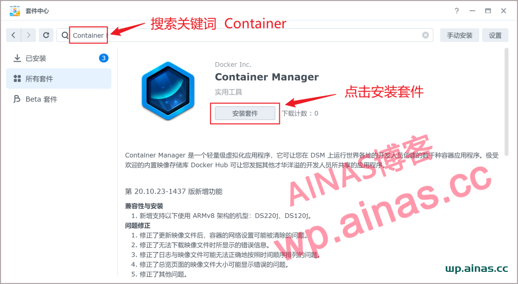 图片[7]-Nastool&Moviepilot一键部署教程-AiNas.cc