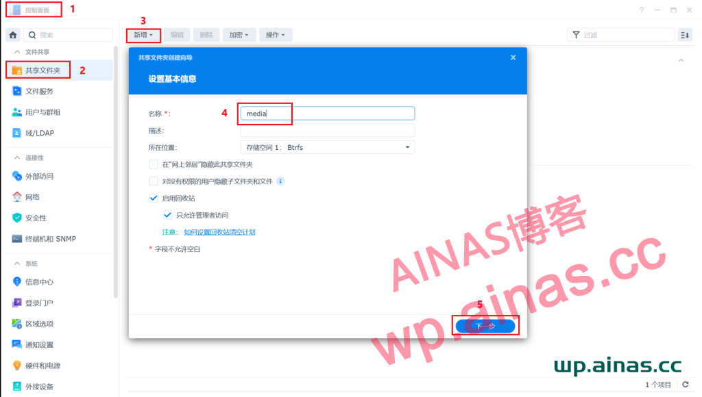 图片[8]-Nastool&Moviepilot一键部署教程-AiNas.cc