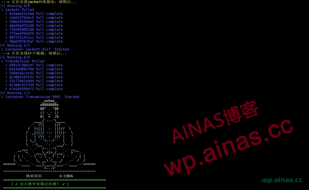 图片[18]-Nastool&Moviepilot一键部署教程-AiNas.cc