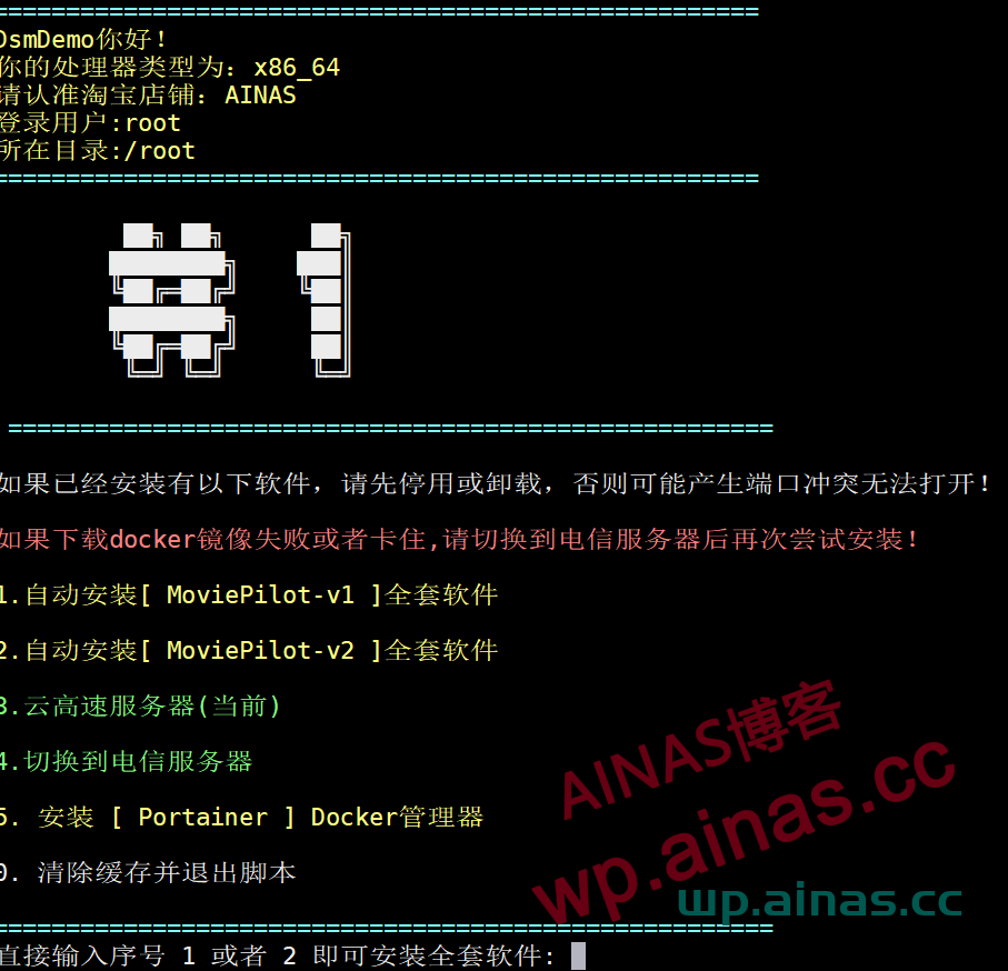 图片[25]-Nastool&Moviepilot一键部署教程-AiNas.cc