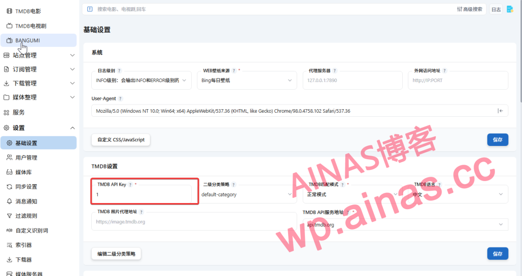 图片[12]-NAS整机使用手册-AiNas.cc
