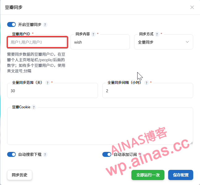 图片[14]-NAS整机使用手册-AiNas.cc