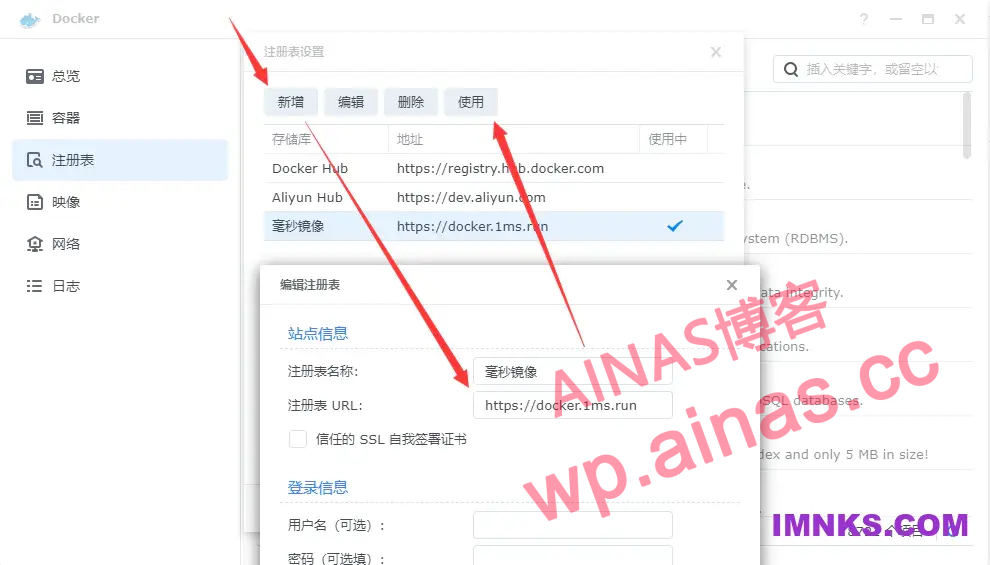 图片[3]-使用毫秒镜像解决群晖ContainerManager的Docker搜索和拉取问题-AiNas.cc
