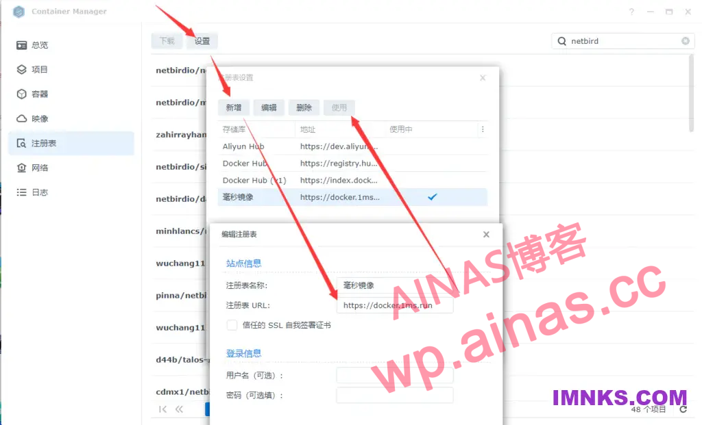 图片[1]-使用毫秒镜像解决群晖ContainerManager的Docker搜索和拉取问题-AiNas.cc