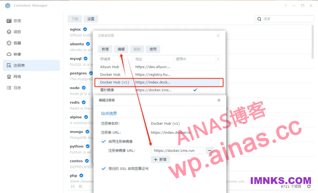 图片[2]-使用毫秒镜像解决群晖ContainerManager的Docker搜索和拉取问题-AiNas.cc