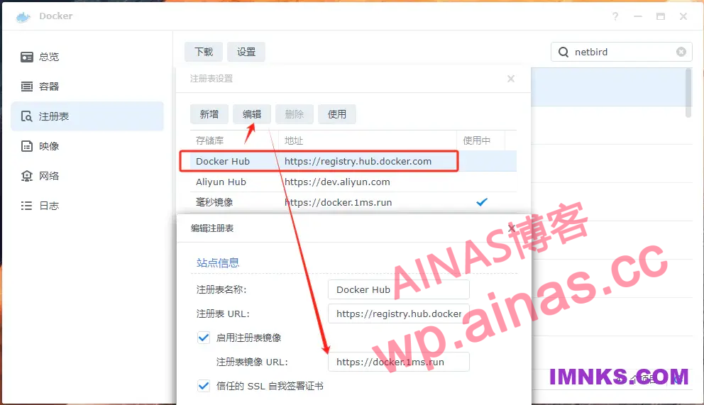 图片[4]-使用毫秒镜像解决群晖ContainerManager的Docker搜索和拉取问题-AiNas.cc