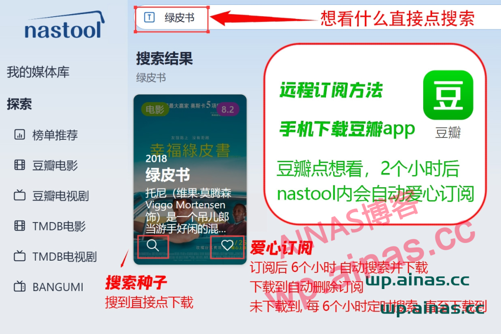 图片[6]-NAS整机使用手册-AiNas.cc