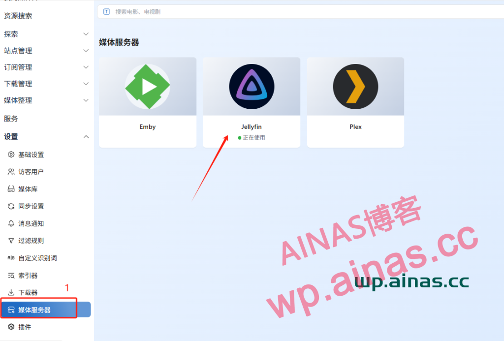 图片[16]-NAS整机使用手册-AiNas.cc