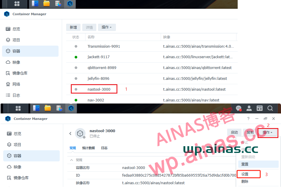 图片[23]-NAS整机使用手册-AiNas.cc