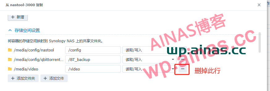 图片[25]-NAS整机使用手册-AiNas.cc