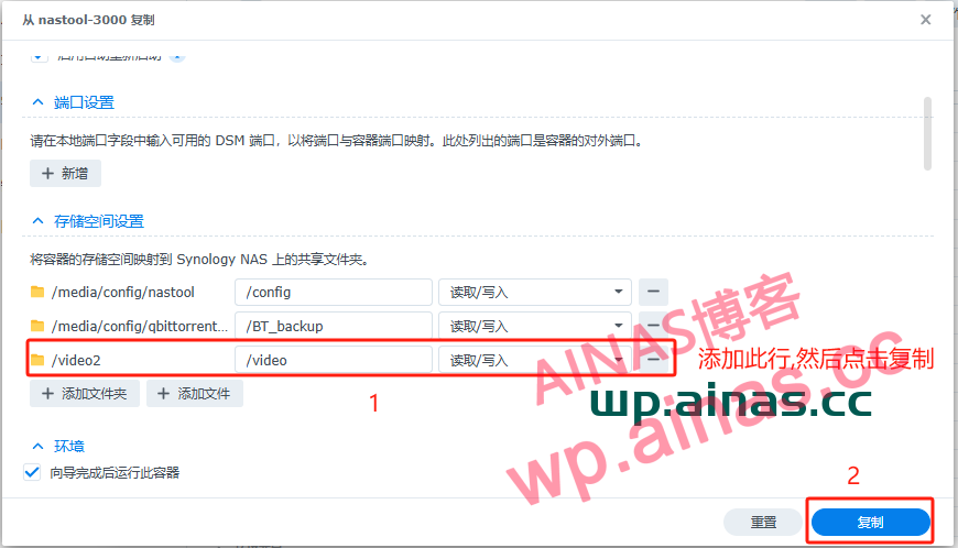 图片[26]-NAS整机使用手册-AiNas.cc