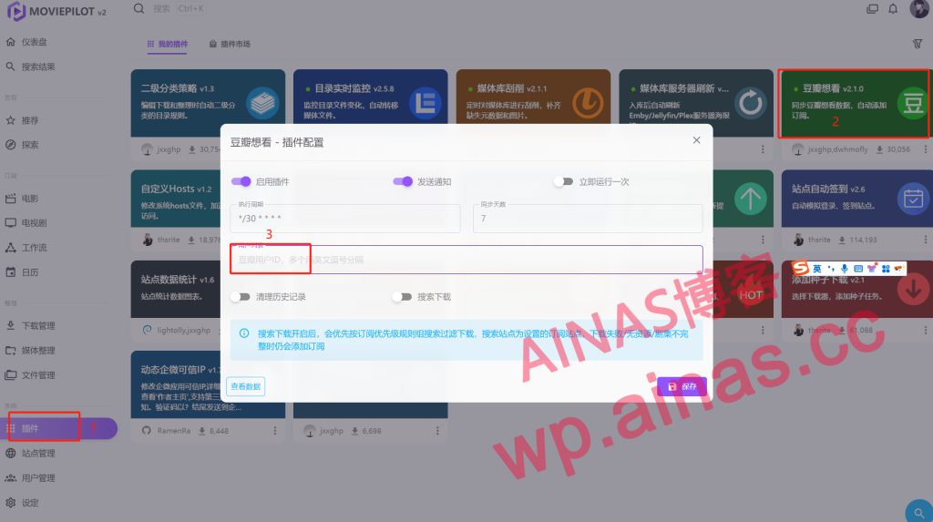 图片[30]-NAS整机使用手册-AiNas.cc