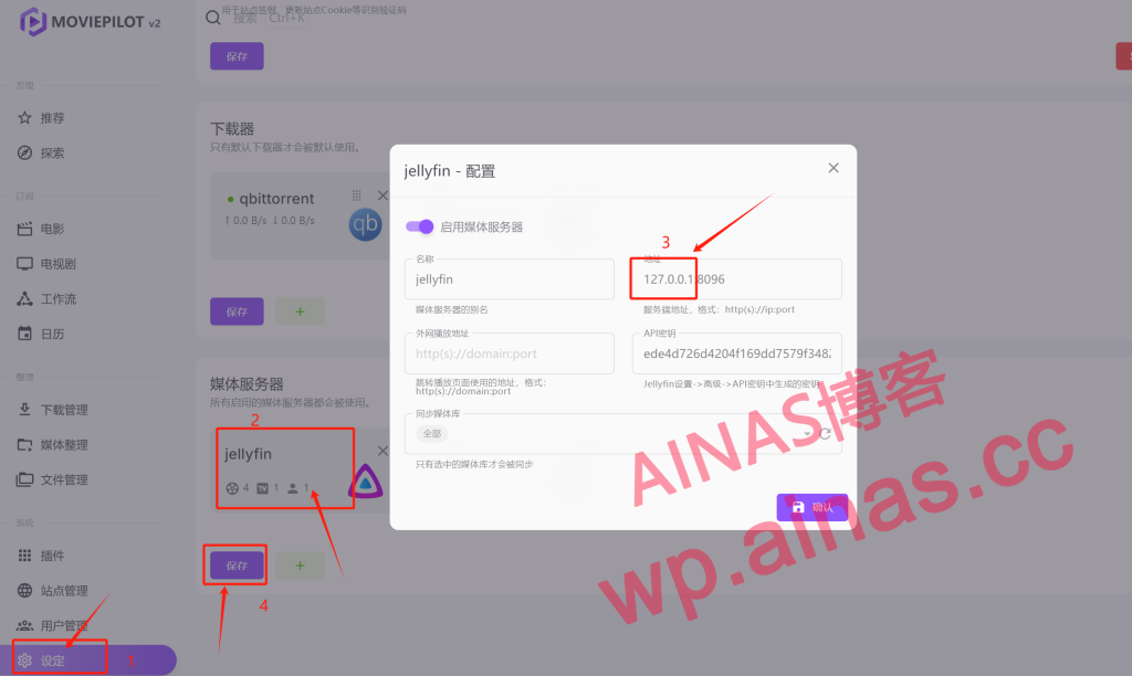 图片[32]-NAS整机使用手册-AiNas.cc