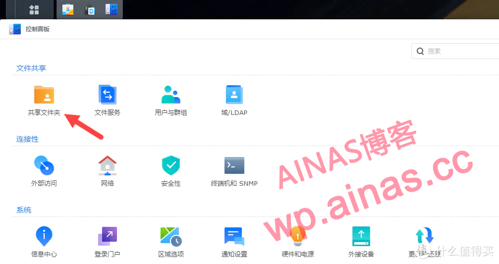 图片[9]-善用群晖 Synology Drive，你的私人数据小管家！-AiNas.cc