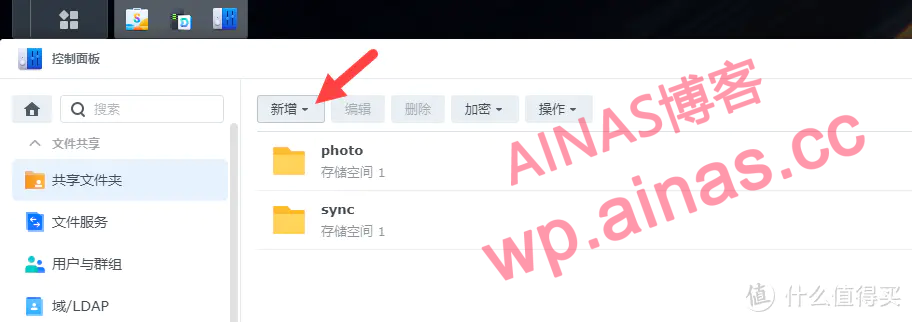 图片[10]-善用群晖 Synology Drive，你的私人数据小管家！-AiNas.cc