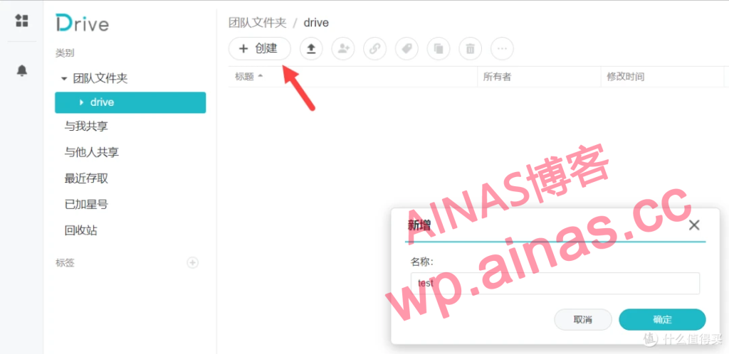 图片[17]-善用群晖 Synology Drive，你的私人数据小管家！-AiNas.cc