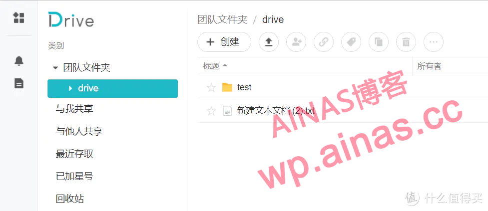图片[19]-善用群晖 Synology Drive，你的私人数据小管家！-AiNas.cc