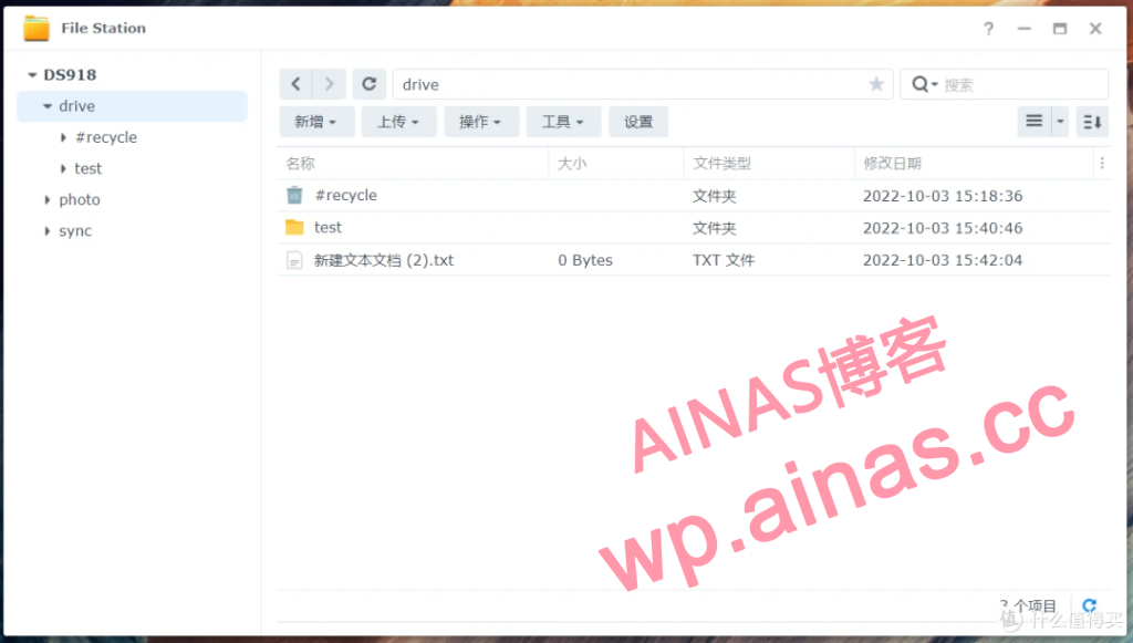 图片[20]-善用群晖 Synology Drive，你的私人数据小管家！-AiNas.cc