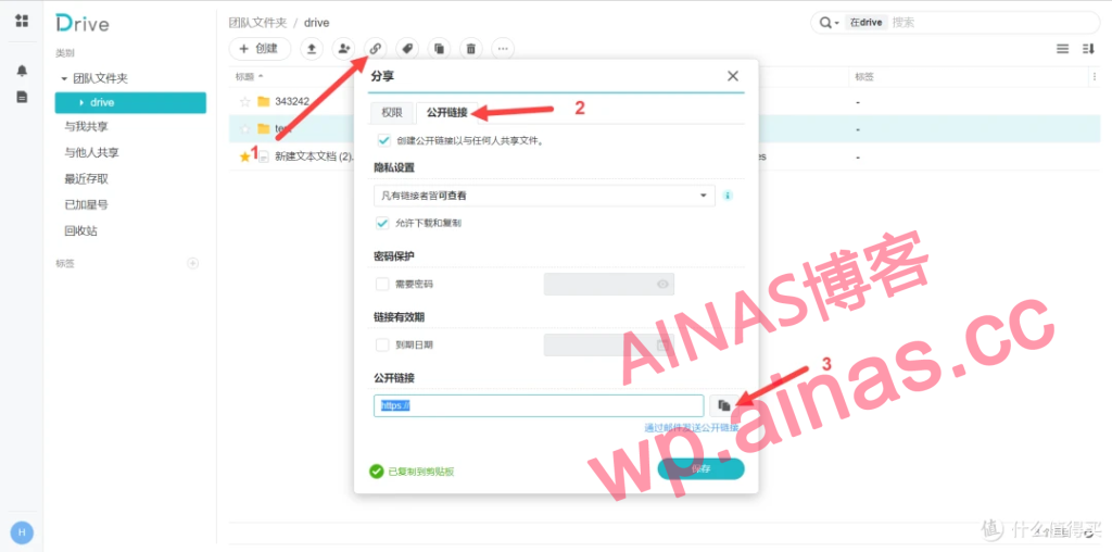 图片[21]-善用群晖 Synology Drive，你的私人数据小管家！-AiNas.cc
