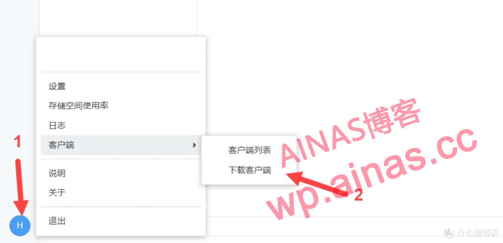 图片[22]-善用群晖 Synology Drive，你的私人数据小管家！-AiNas.cc