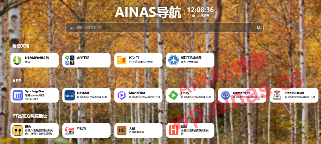 图片[7]-NAS整机使用手册-AiNas.cc