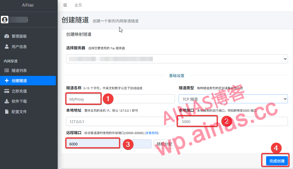 图片[1]-使用AiNas-FRP内外穿透服务-AiNas.cc