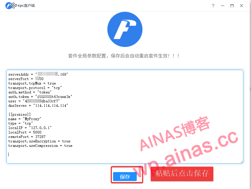 图片[6]-使用AiNas-FRP内外穿透服务-AiNas.cc