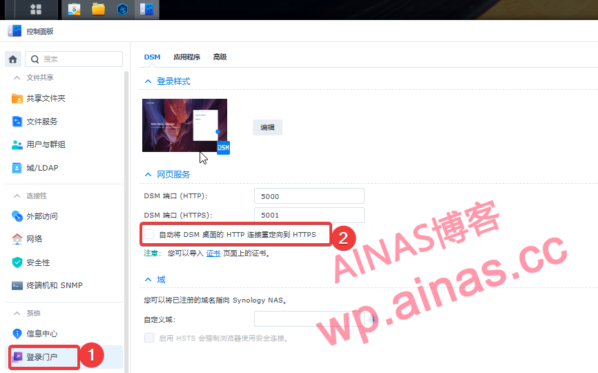 图片[3]-使用AiNas-FRP内外穿透服务-AiNas.cc