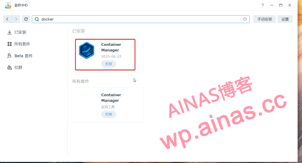 图片[7]-使用AiNas-FRP内外穿透服务-AiNas.cc