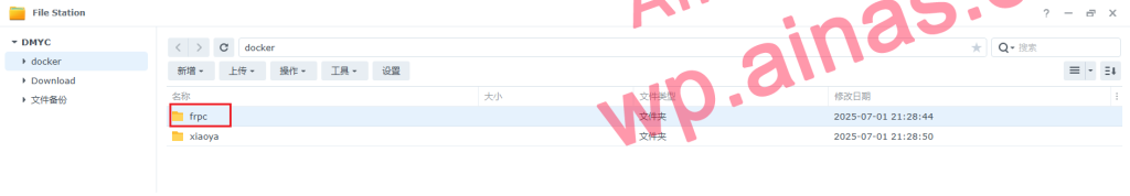 图片[9]-使用AiNas-FRP内外穿透服务-AiNas.cc