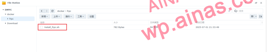 图片[10]-使用AiNas-FRP内外穿透服务-AiNas.cc