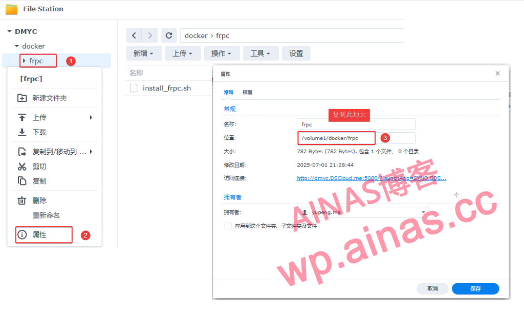 图片[11]-使用AiNas-FRP内外穿透服务-AiNas.cc