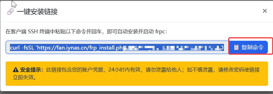 图片[9]-使用AiNas-FRP内外穿透服务-AiNas.cc
