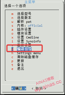 图片[13]-RR引导升级到7.3/7.4版本无法启动后的解决办法-AiNas.cc