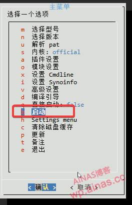 图片[15]-RR引导升级到7.3/7.4版本无法启动后的解决办法-AiNas.cc
