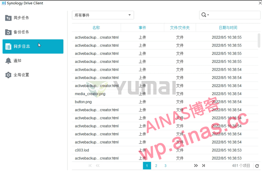 图片[36]-善用群晖 Synology Drive，你的私人数据小管家！-AiNas.cc