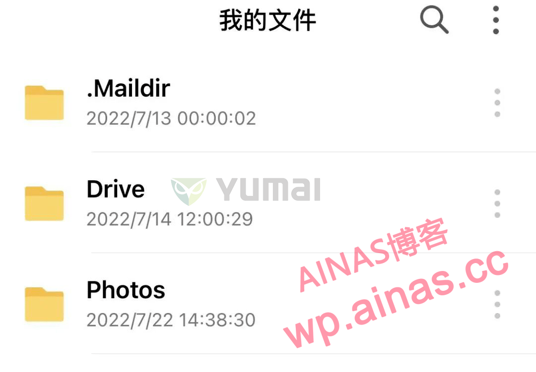 图片[38]-善用群晖 Synology Drive，你的私人数据小管家！-AiNas.cc