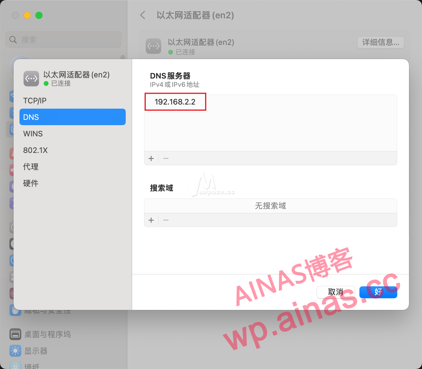 图片[23]|5 分钟实现全屋科学上网 群晖 NAS 安装 Openwrt 旁路由教程|牧之笔记 | 世界不应有局限