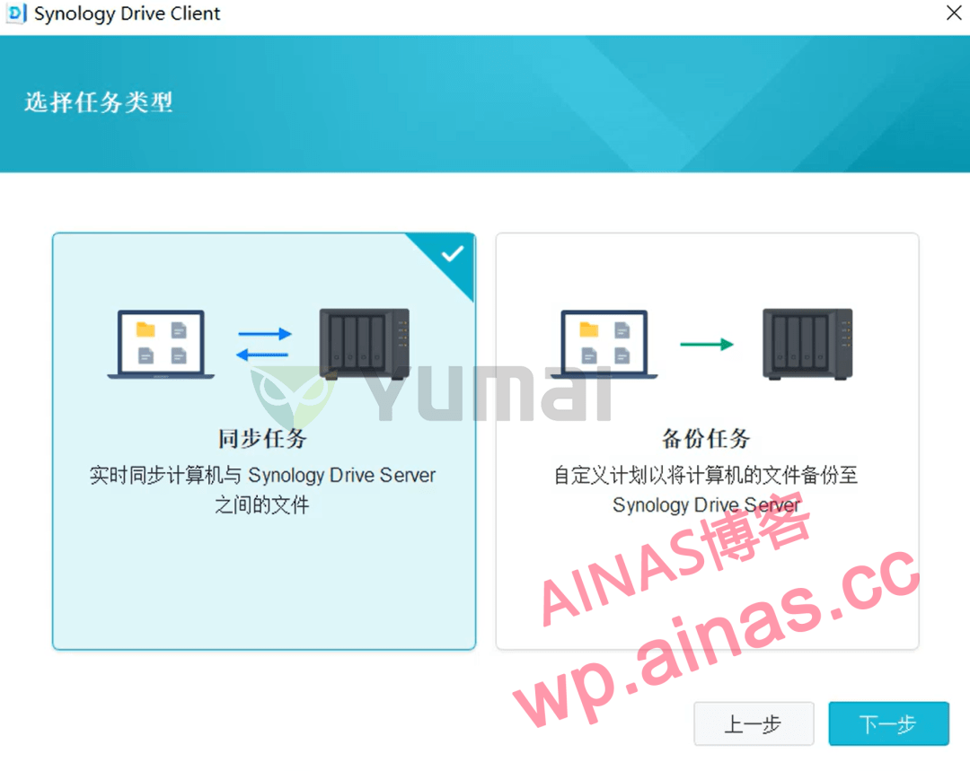 图片[27]-善用群晖 Synology Drive，你的私人数据小管家！-AiNas.cc