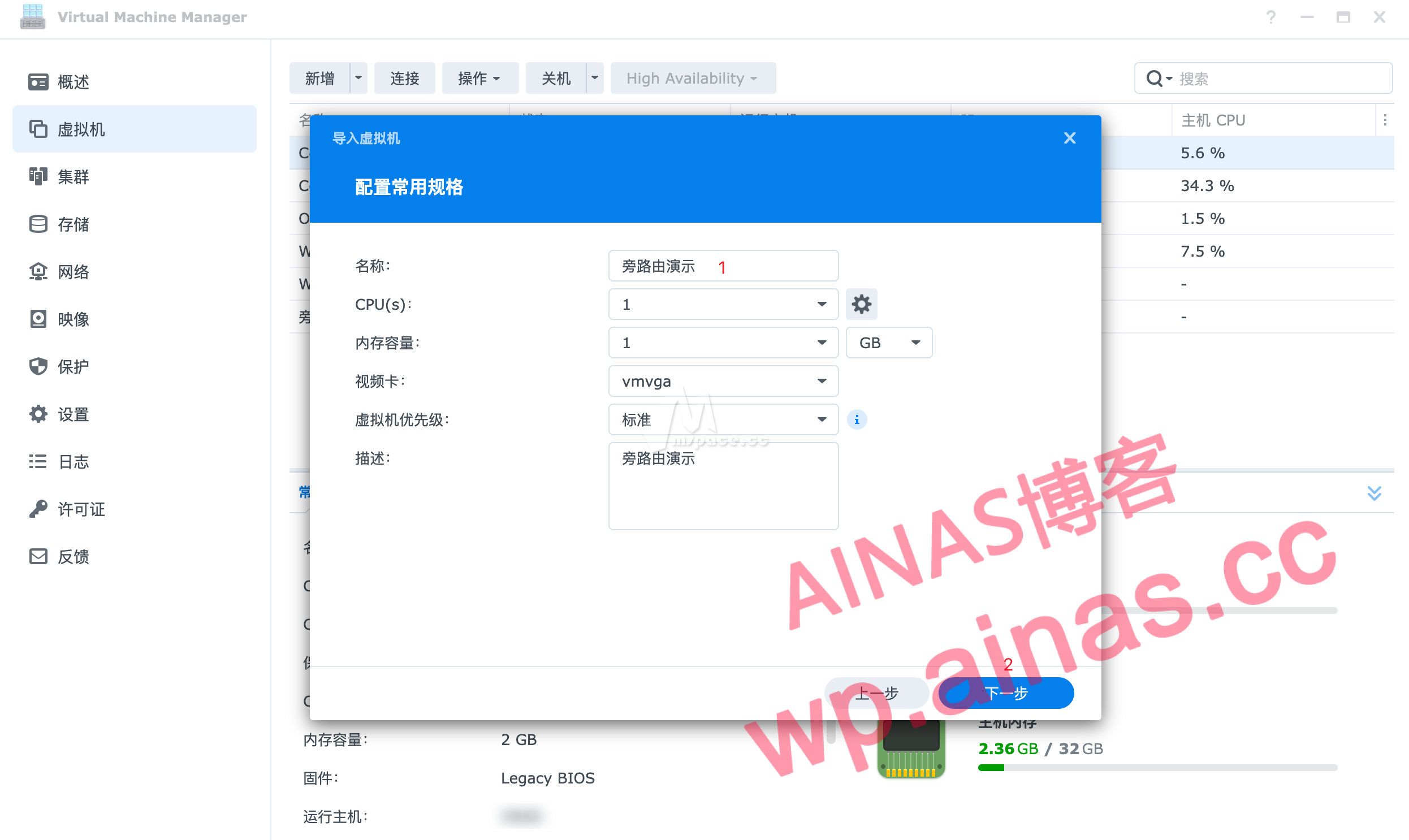 图片[8]|5 分钟实现全屋科学上网 群晖 NAS 安装 Openwrt 旁路由教程|牧之笔记 | 世界不应有局限