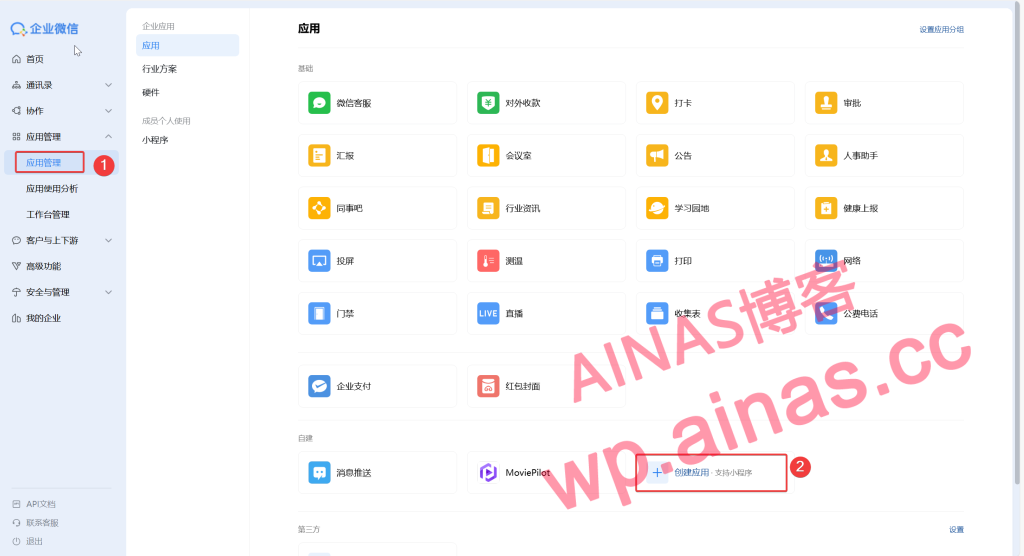 图片[13]-NasTool使用手册-AiNas.cc