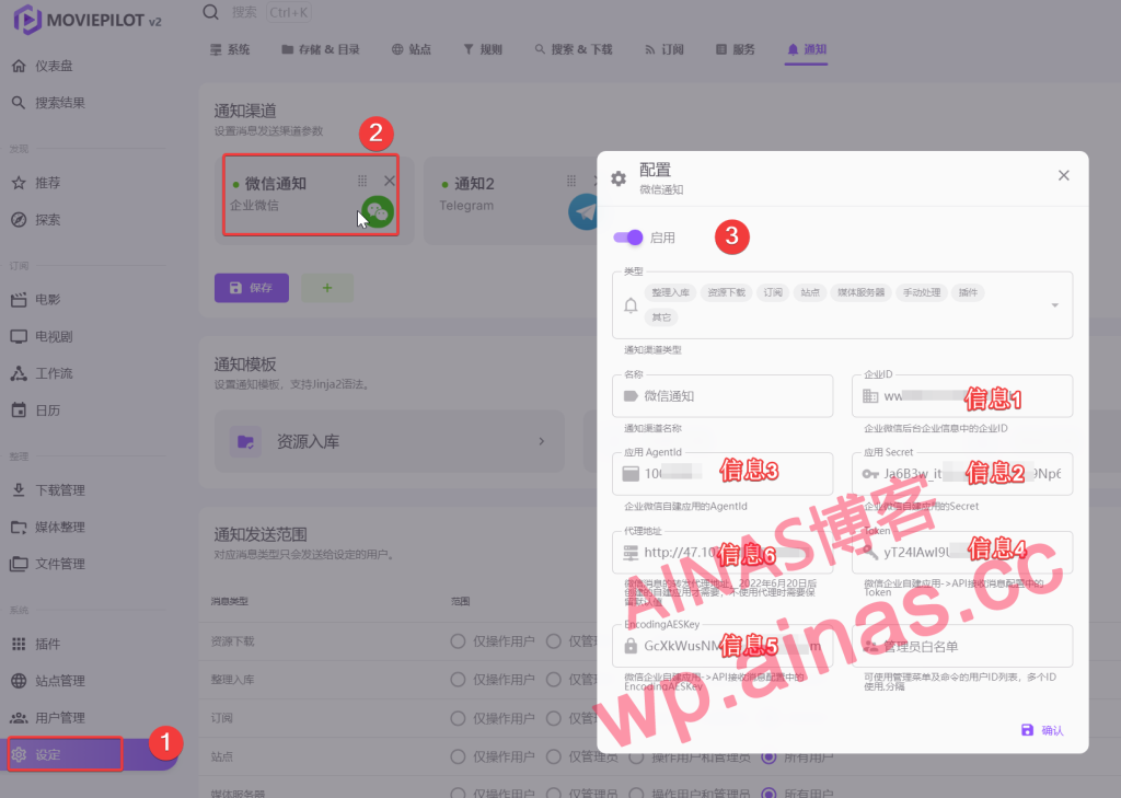 图片[26]-MoviePilot使用手册-AiNas.cc