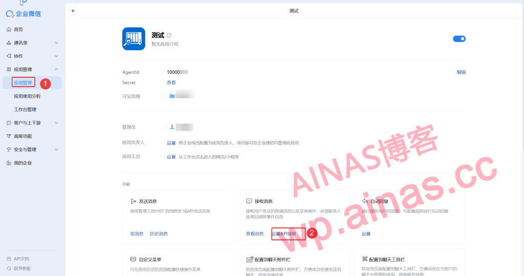 图片[16]-NasTool使用手册-AiNas.cc