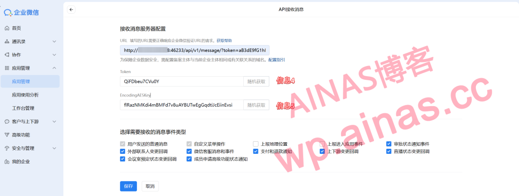 图片[17]-NasTool使用手册-AiNas.cc