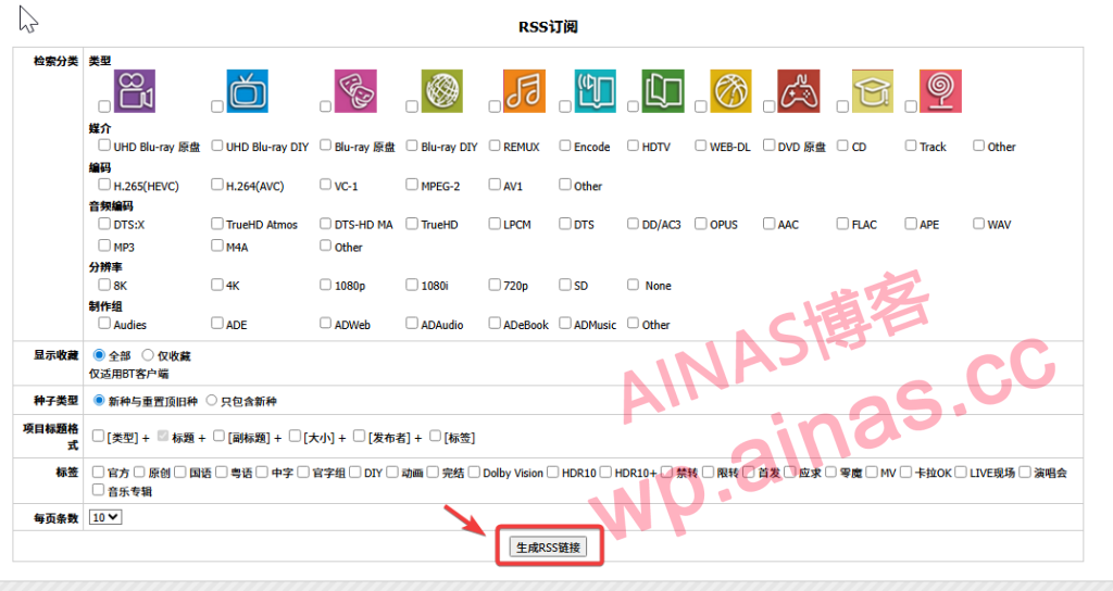 图片[17]-MoviePilot使用手册-AiNas.cc
