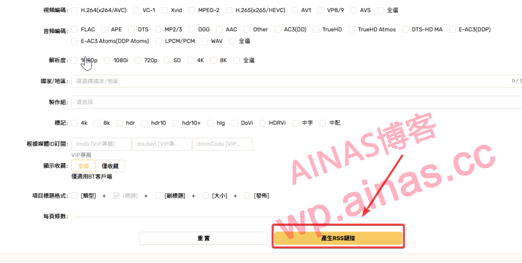 图片[10]-MoviePilot使用手册-AiNas.cc